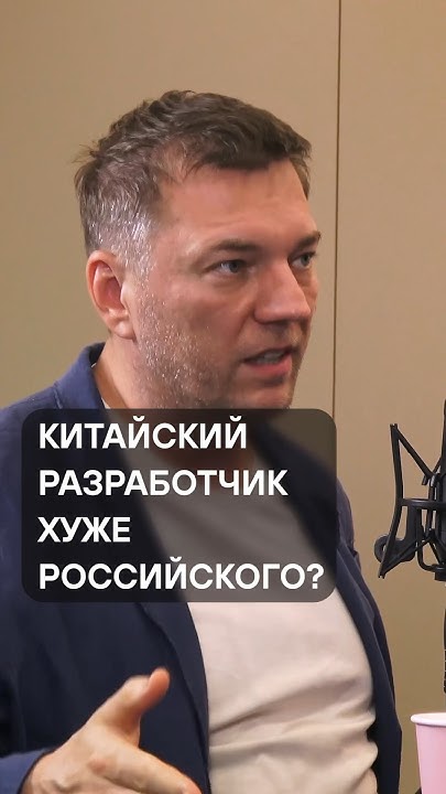 Китайский разработчик хуже Российского? / Интервью с Егором Бугаенко ...