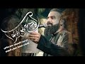 أبدع من سوا خضر عباس سد اسكندر ملاحظه الفيديو مو الي