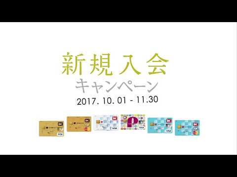 いいな、カード生活。篇