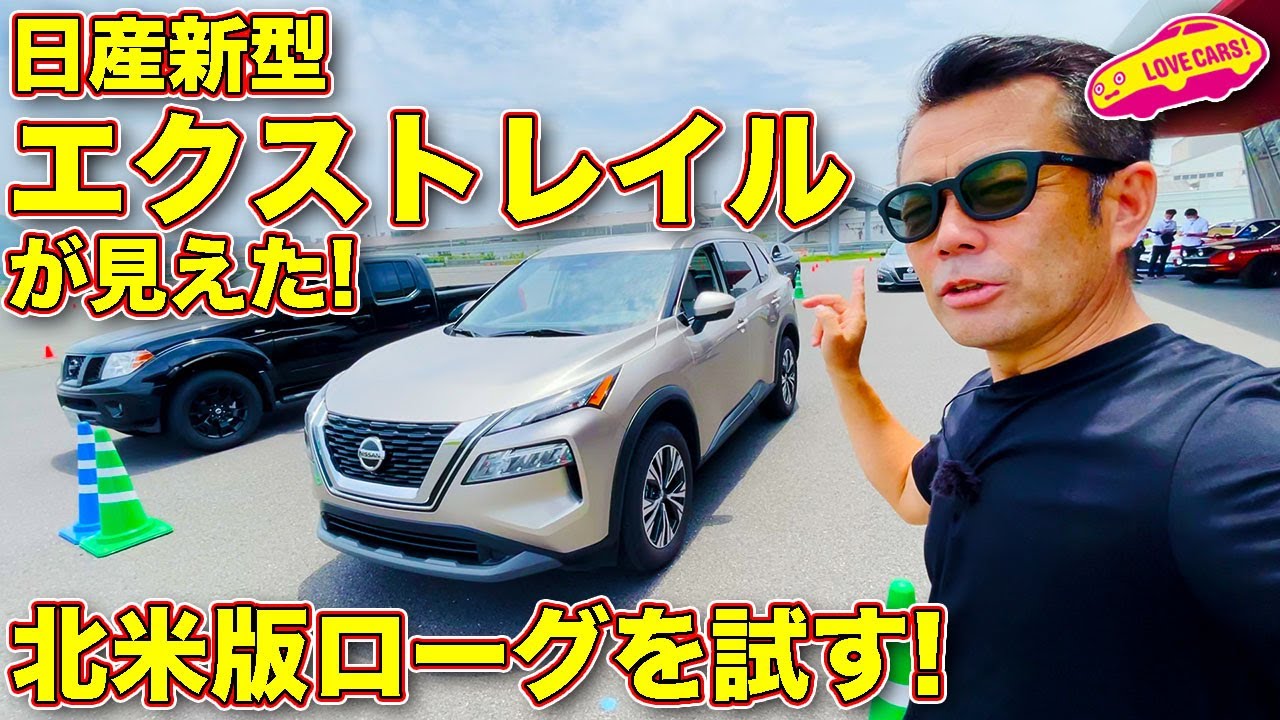 日産 新型エクストレイル をチラ見した 第二世代の可変圧縮ターボ エンジン搭載の北米版ローグを試乗 Youtube