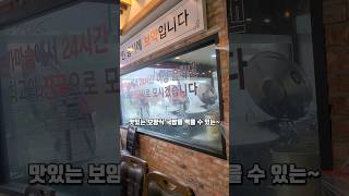 #숏힐링의 유레카(구수옥 본점)#food#shorts
