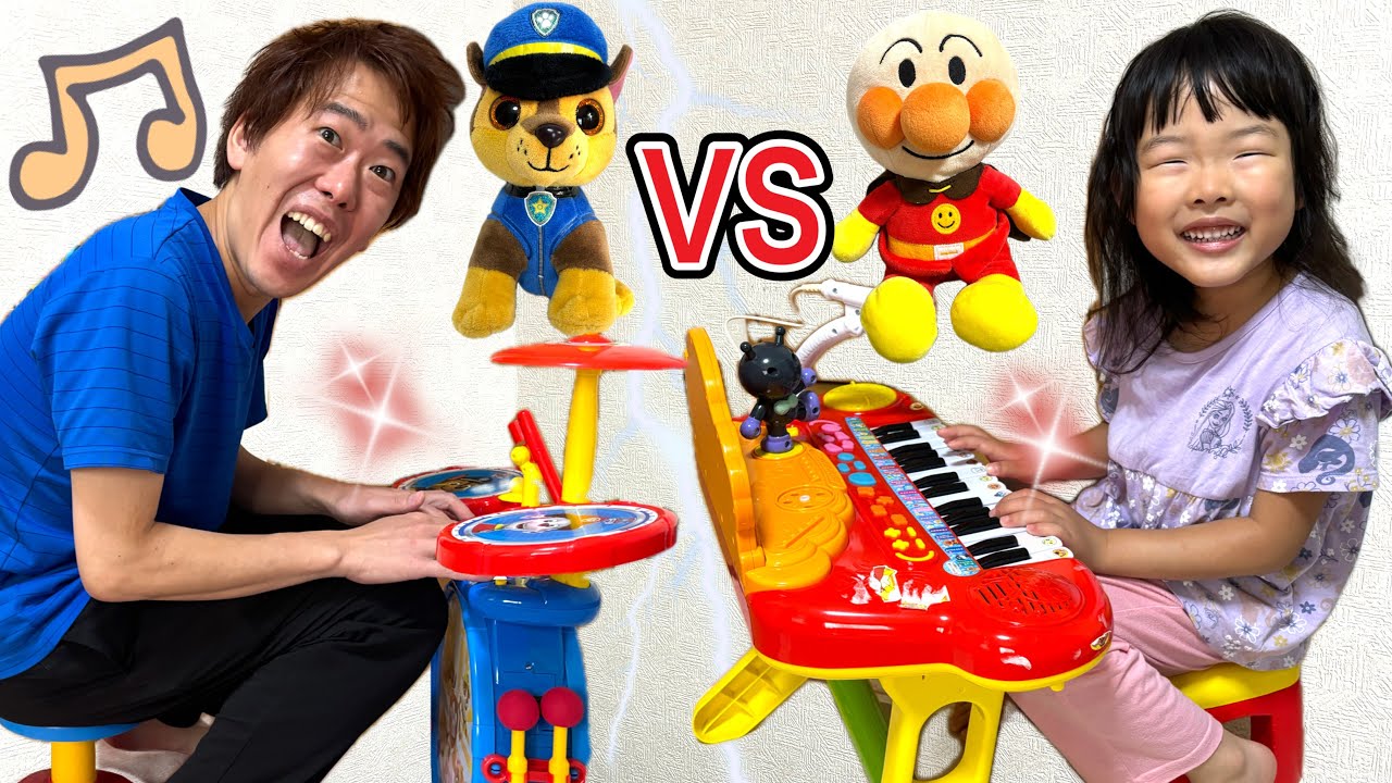 パウパトのドラムとアンパンマンのピアノで演奏勝負やったら楽しすぎました♪♪