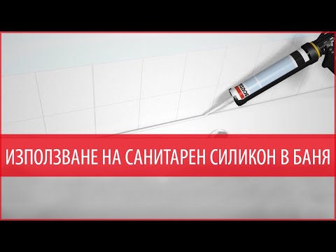 Видео: Как да премахнете силиконовия уплътнител? Как да премахнете в банята, как да измиете и изтъркате, как да почистите и изплакнете стария уплътнител, как да премахнете от ръката си