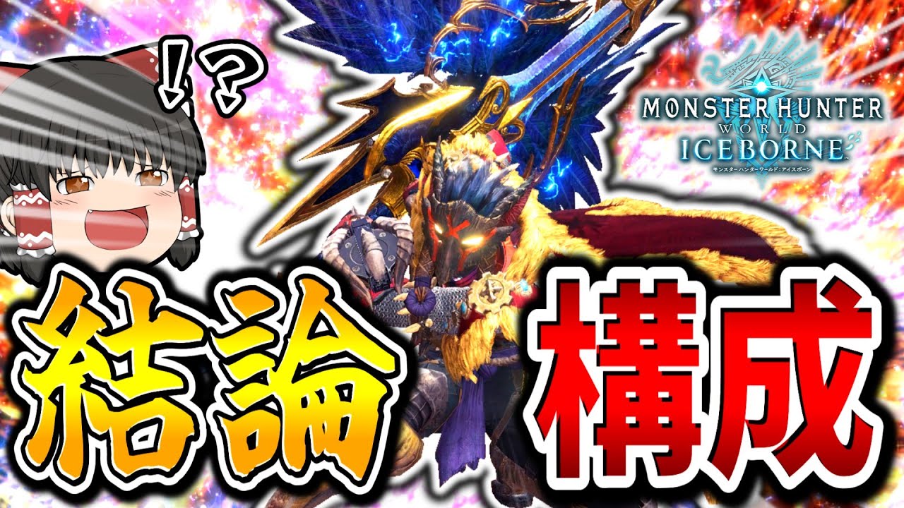 Conclusion] Here's the equipment you need to solo Miraboreas with