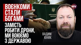 Они требуют огромные деньги, чтобы забронировать людей для ВПК | Вадим Юник