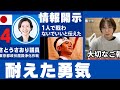 さとうさおり議員議員辞職を再表明　親身になって相談に乗ってくださってありがとうございますとメッセージ