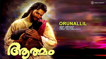 Orunallil | Aathmam | Vimmi Mariam | Violin Jacob | Shaji Thumpachirayil