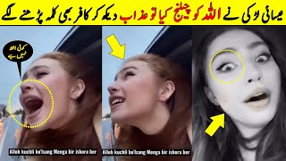 Top 8 Miracles Of ALLAH in The World | Girl Challenge ALLAH | NYKI