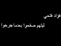 فؤاد فتحي ليتهم صفحوا بعدما جرحوا فؤاد فتحي ليتهم صفحوا بعدما جرحوا