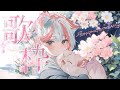 【歌枠┊歌回】高評価500目指して歌う!! #shorts 【神楽ゆら.悠菈】