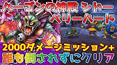Dqタクト 突入 ハーゴンの神殿 ハード シドーをミッションコンプクリア出来る編成紹介 ドラクエタクト ドラゴンクエストタクト Dqtact Youtube Dqタクト 突入 ハーゴンの神殿 ハード シドーをミッションコンプクリア出来る編成紹介 ドラクエタクト ドラゴンクエストタクト Dqtact Youtube