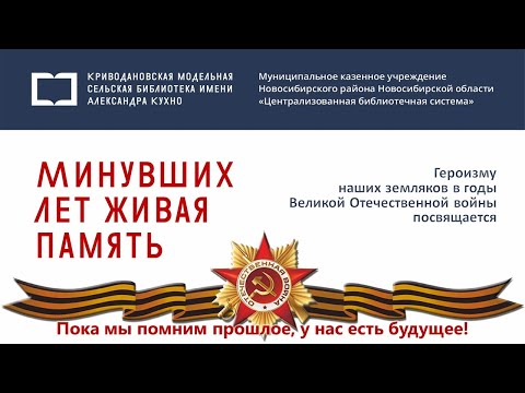 Вечер памяти «Минувших