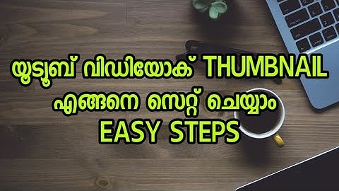 How To Set Thumbnail On YouTube Videos Malayalam