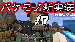 悲報 バケモノに相方の脳が啜られました マイクラ実況 動画まとめアンテナ