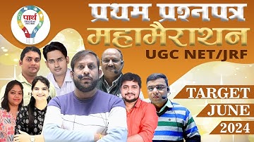 NTA NET/JRF JUNE 2024 FIRST PAPER MARATHON CLASS NET/JRF 1ST PAPER 2024 CLASS BY ROHIT SIR &TEAM