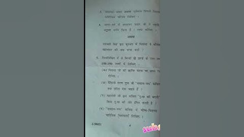 B. A 3rd sem Hindi Old Question paper GJU  University & affilliated College #gju #3rdsem #paper