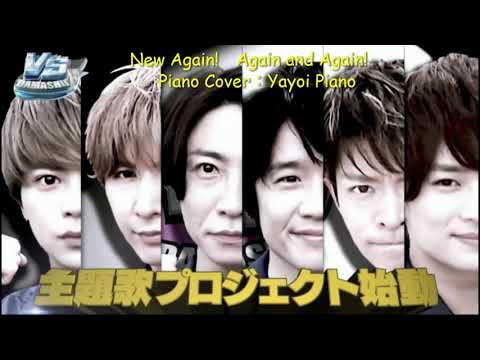【New Again!　Again and Again!】vs魂主題歌(VS魂 ver.)ピアノソロ音源（yayoipiano）