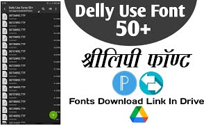How To Add Marathi Fonts in Pixellab App | Delly Use Font | Free Fonts | Dhiraj Salokhe Graphics