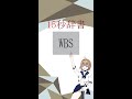 【15秒辞書 IT用語編】WBS