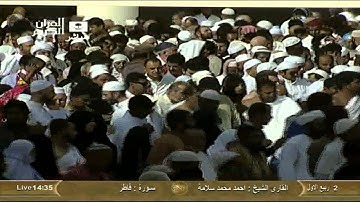 سورة فاطر ‎ Fater- أحمد سلامة Saudi Quran HD