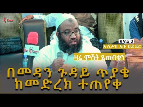 ቪዲዮ: ጉዳይ ጥያቄ ምንድን ነው?