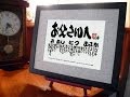 還暦祝い父親プレゼントランキング