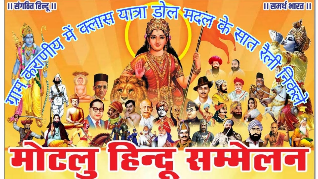 ग्राम करानिया में कलश यात्रा ढोल मंडल के साथ निकाले हरे राम