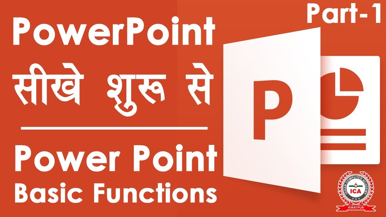 powerpoint presentation meaning in hindi