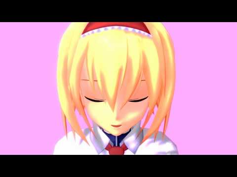 【MMD】甘えん坊なアリスにエフェクトをかけたら(ry【MME】