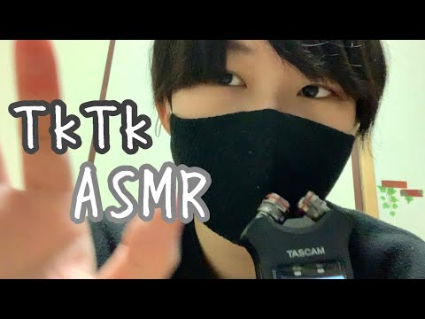 【ASMR】TkTkマウスサウンド&ハンドムーブメント音フェチ♪/TkTk&Hand movement