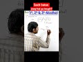 Degree of Alcohol | Chemistry #shorts #youtubeshorts #neet #jee