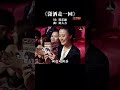 #叶倩文 太帅了,60岁了依然这么优雅年轻,再献唱经典还是那么好听#潇洒走一回 #经典老歌 #音乐分享 #音樂