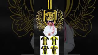 طقم الاتحاد الجديد للموسم القادم 2023 - 2024 | طارق المحياس