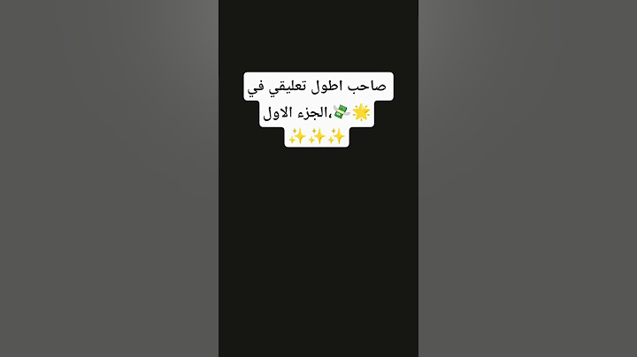 صاحب اطول تعليق يفوز