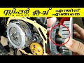 Slipper Clutch Explained in Malayalam | Why You Need This