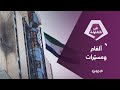 وزارة الداخلية: تنظيم قسد فخّخ الممتلكات الخاصة والعامة لإيقاع أكبر عدد ممكن من الضحايا