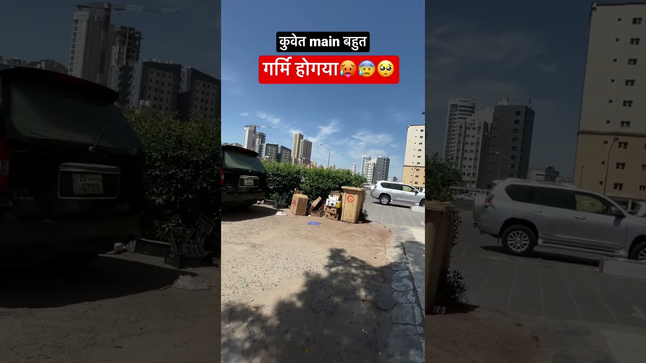 गर्मि kuwait delivery boy jobs| delivery boy sallary| jobs kuwait 