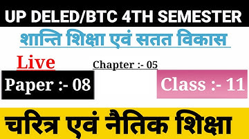 UP DELED 4th Semester Shanti Shiksha Class/Chapter-05,Class-11/BTC Fourth Semester Online Classes