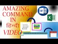 MS Word and Excel amazing Command in hindi video //// #trending #popular_video #digitalindiastar
