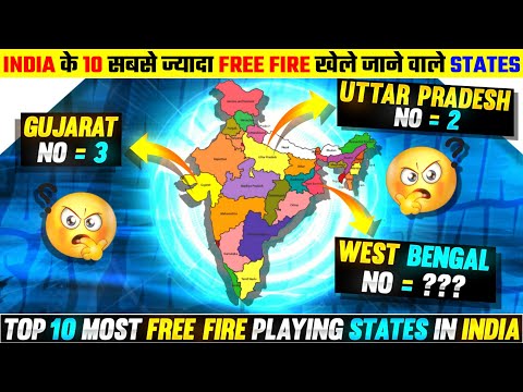 India के 10 सबसे ज्यादा Free Fire खेलने वाले States | Top 10 Most Free Fire Playing States in India