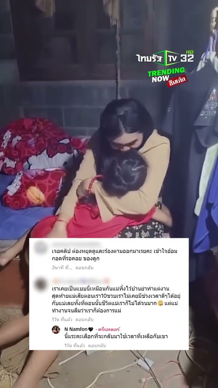 เมื่อแม่กลับมาเซอร์ไพรส์ลูกสาว! น้ำตาลูกที่รอแม่ สู่อ้อมกอดที่คิดถึง..