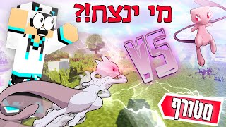 מי ינצח מיו נגד מיוטו ?!