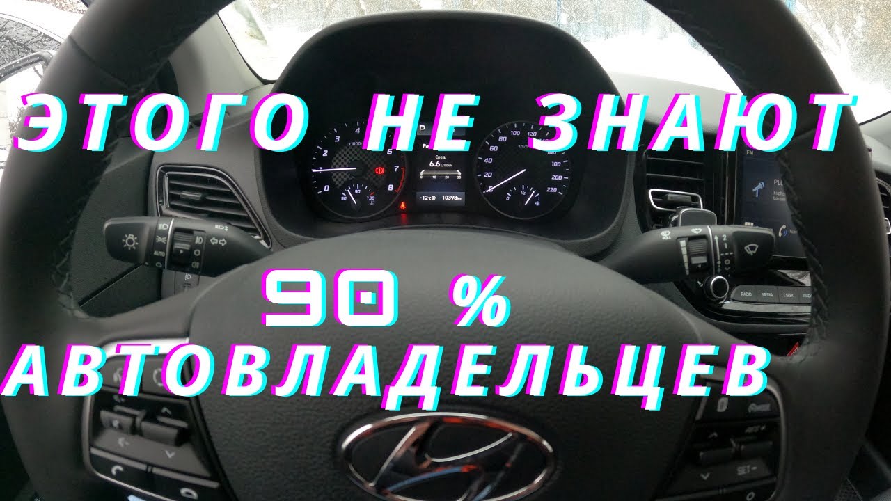 как выбрать лампы на Хендай Солярис 2017