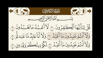 تلاوة سورة الكافرون ❤️🌹#قرآن #قران_كريم #quran #qurantilawat #like