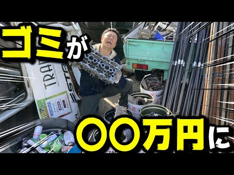 ガレージ大掃除で出た金属ゴミをお金に換えたら凄い金額になりました。車好きの自動車整備あるある