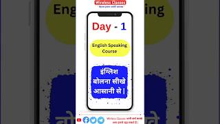 10 Daily use English Words [ Day 1 ] | Daily Use English Vocabulary | 75 - Days Series | shorts |