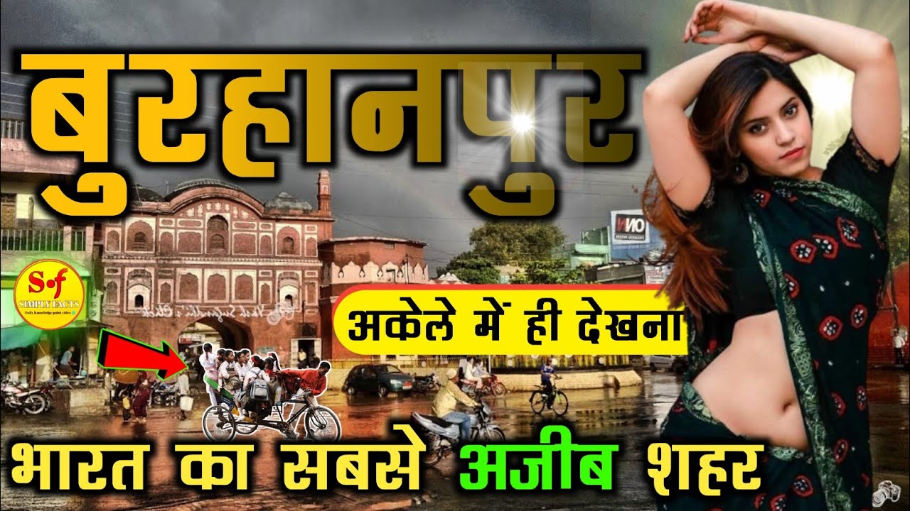Burhanpur City Burhanpur District Burhanpur District Information burhanpur-city-burhanpur-district-burhanpur-district-information