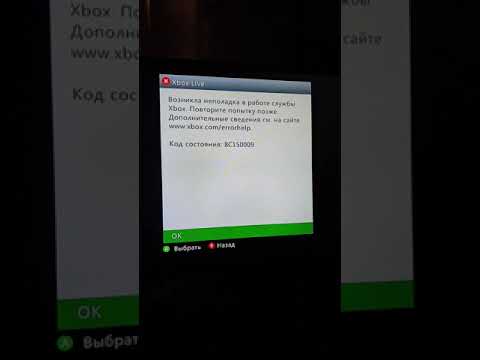 Video: Xbox Live-policyn Bromsar 360 KUFII-utsläpp