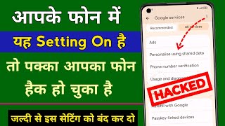 Mobile Hack To Nahi Hai Kaise Pata Kare 100% Working Tricks || How To Check Mobile Hack Or Not 2025