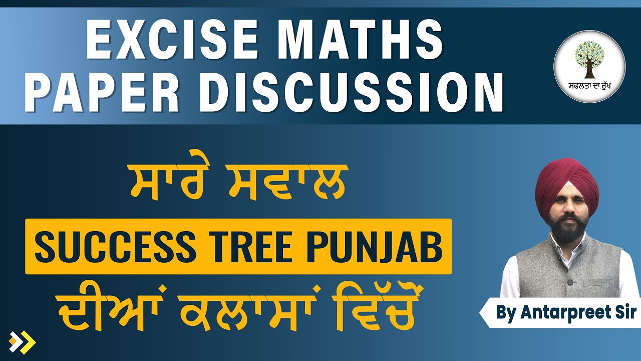 Excise Maths Paper Discussion | ਸਾਰੇ ਸਵਾਲ Success Tree ਦੀਆਂ ਕਲਾਸਾਂ ...